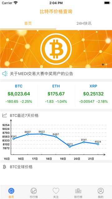 coinpool交易平台