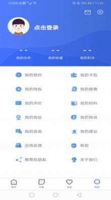 石家庄民政智能服务app2021