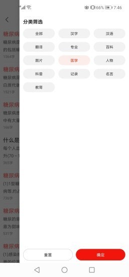 贝壳搜索app