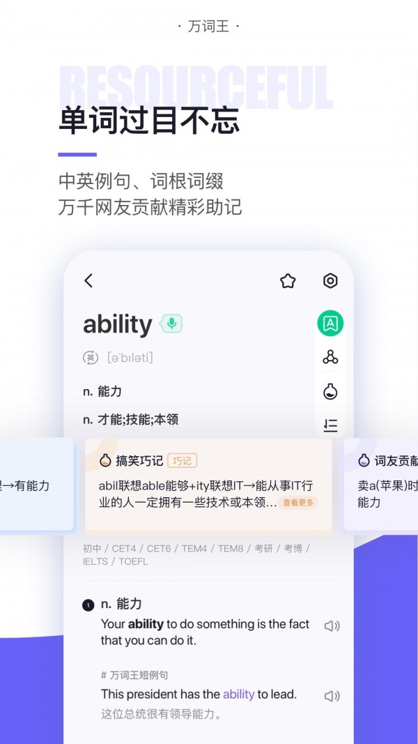 完美单词王app