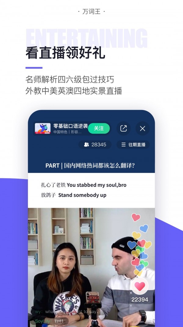 完美单词王app