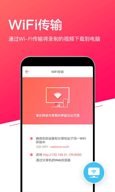 小狐录屏app