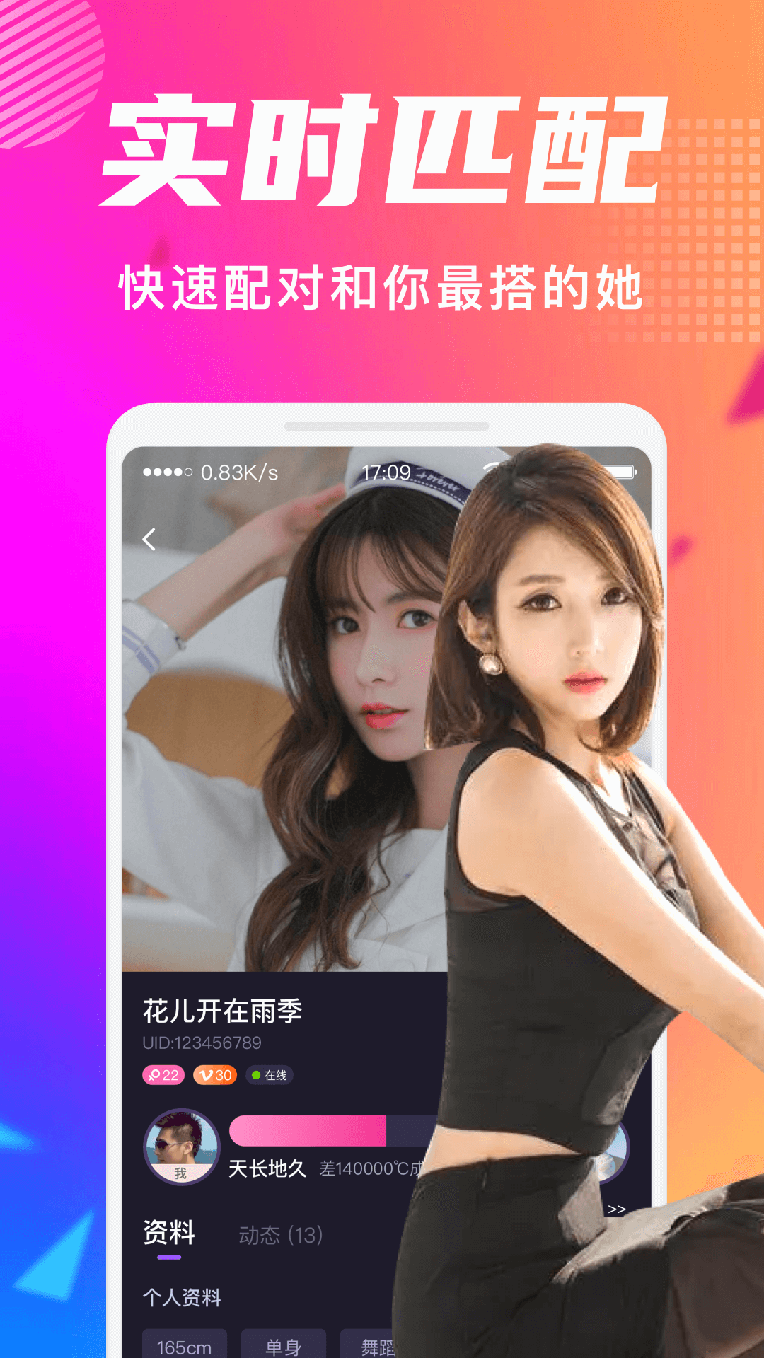 附近探交友app