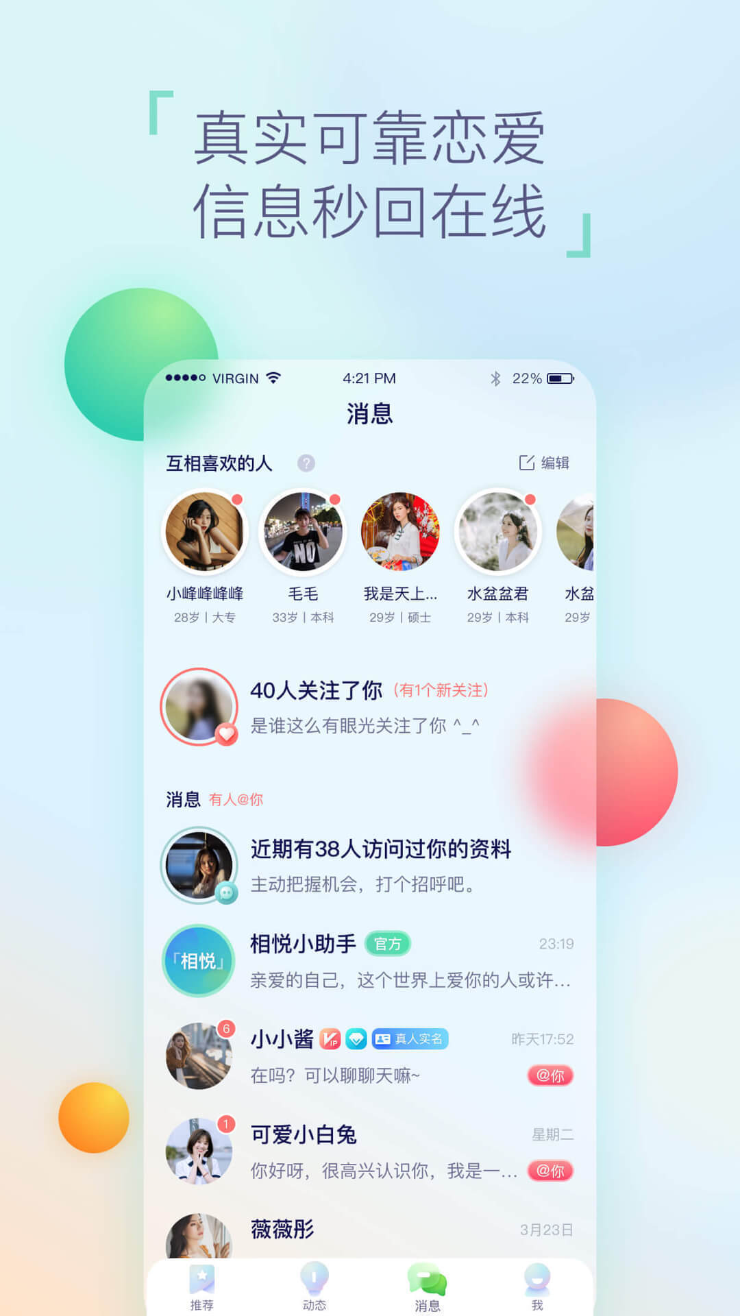 相悦app