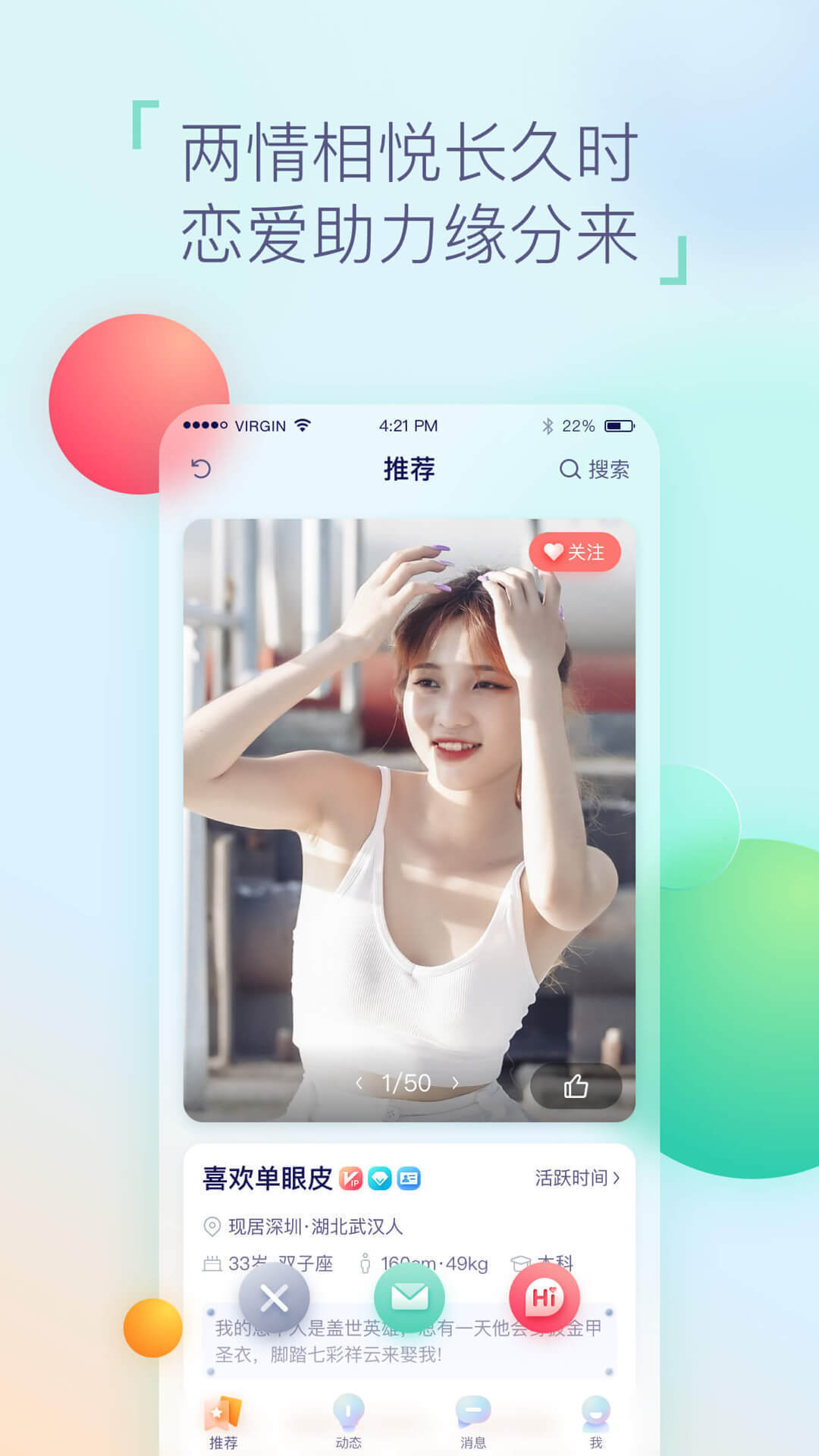 相悦app