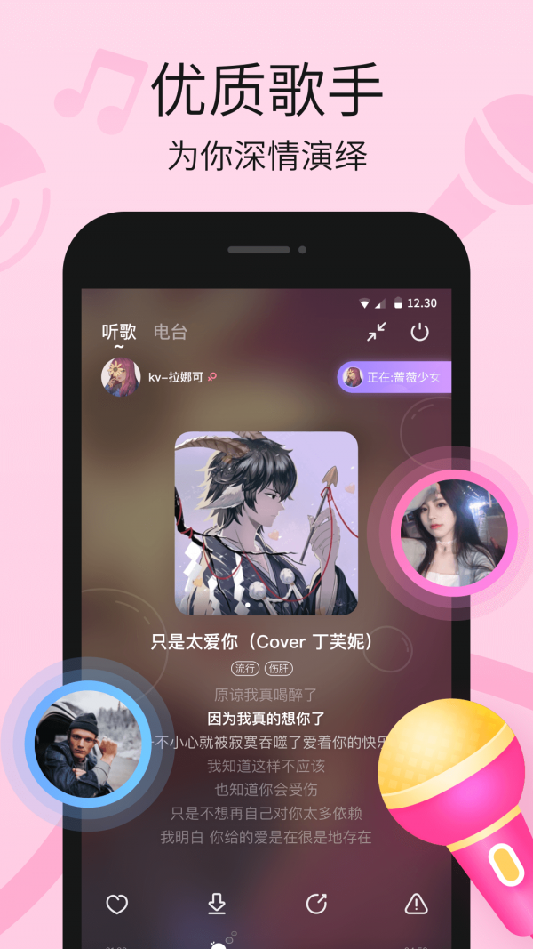 氧气语音app最新版