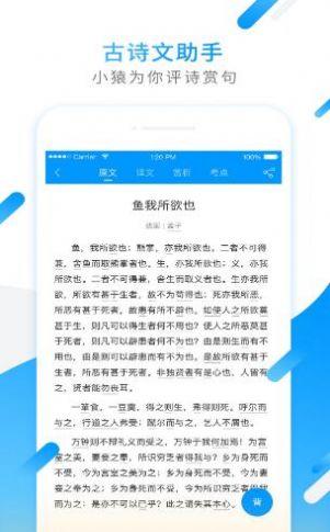 小猿答疑app