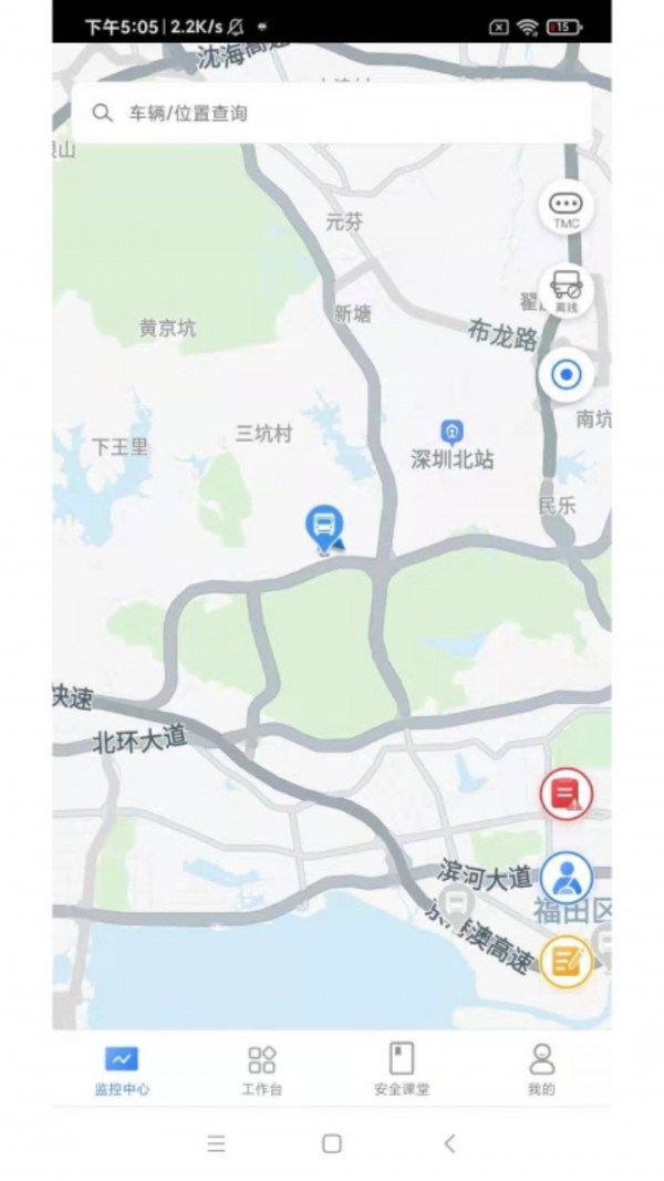 小安护航app