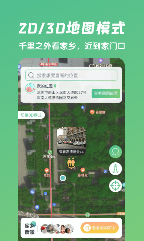 3d全球景点app