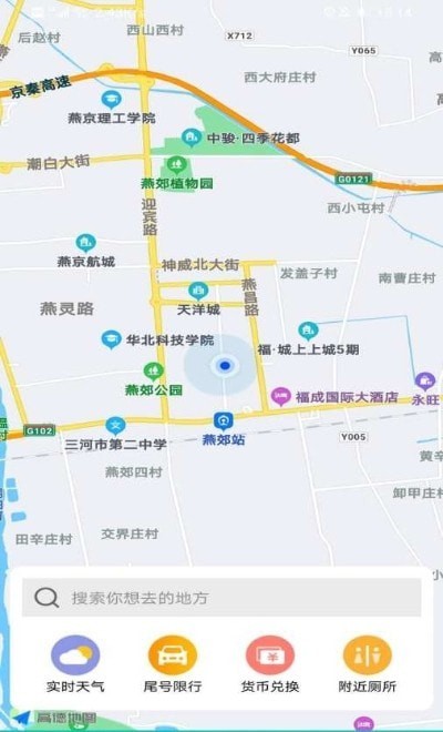 3d全球景点app