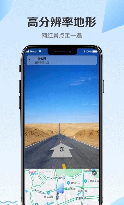 实时3d地图高清街景app