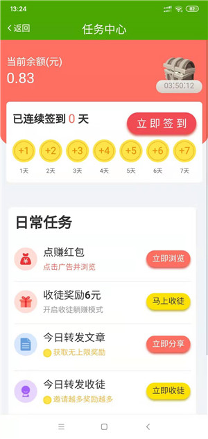 乐乐转app