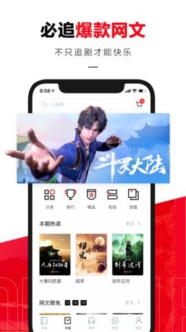 京东阅读免登陆版