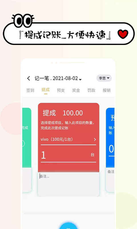 工资掌上记app手机版