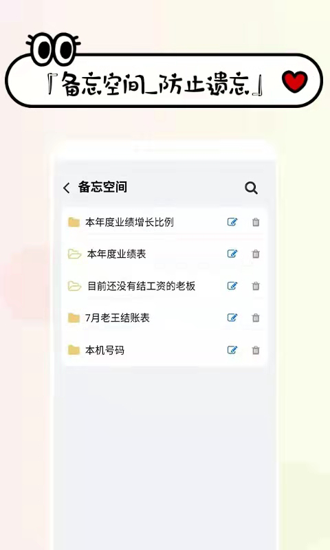 工资掌上记app手机版