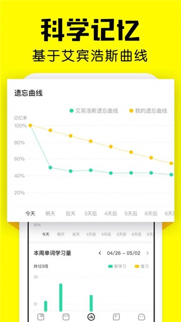 疯狂背单词app