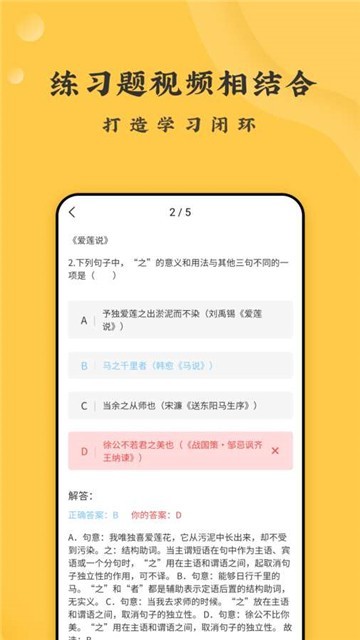 螺蛳大语文app