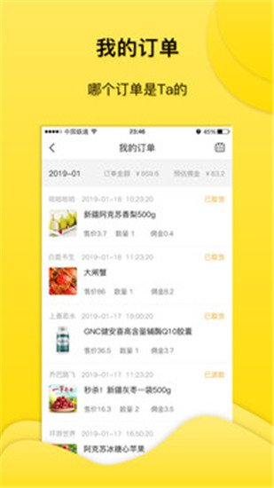 易乎团长app