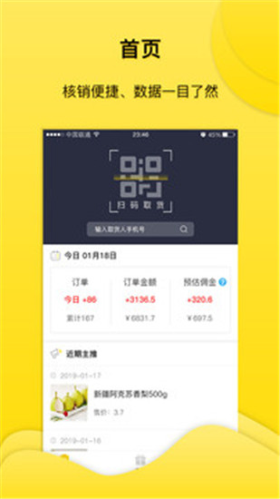 易乎团长app