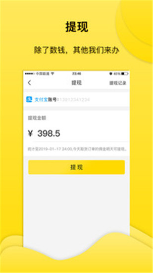 易乎团长app