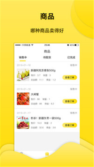 易乎团长app