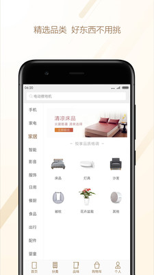 小米有品app