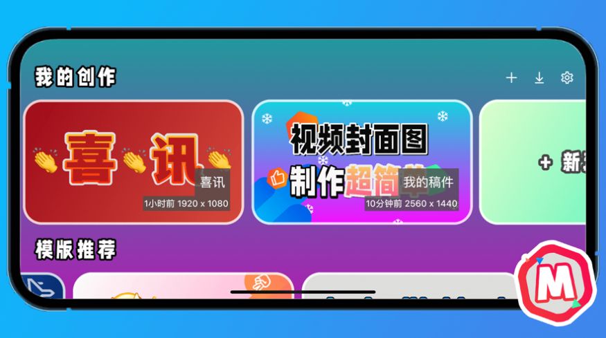 萌封面app