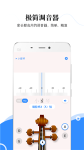 极简调音器安卓版