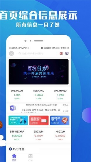 bitcoinwin交易所安卓版