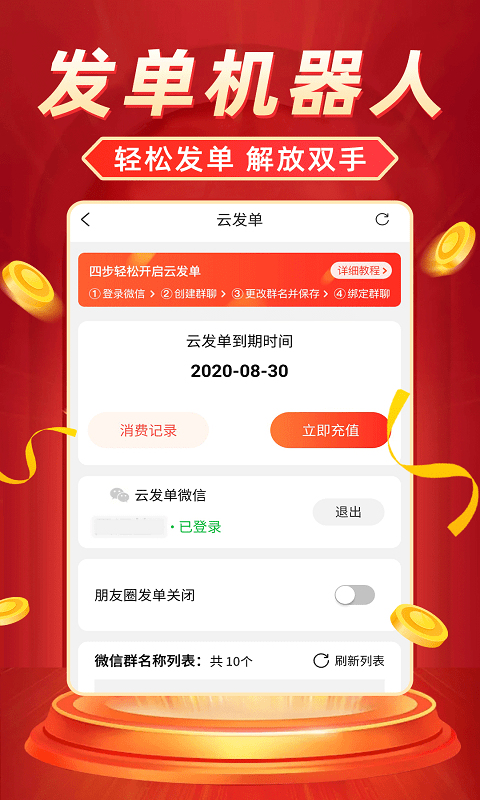 返利省钱联盟app