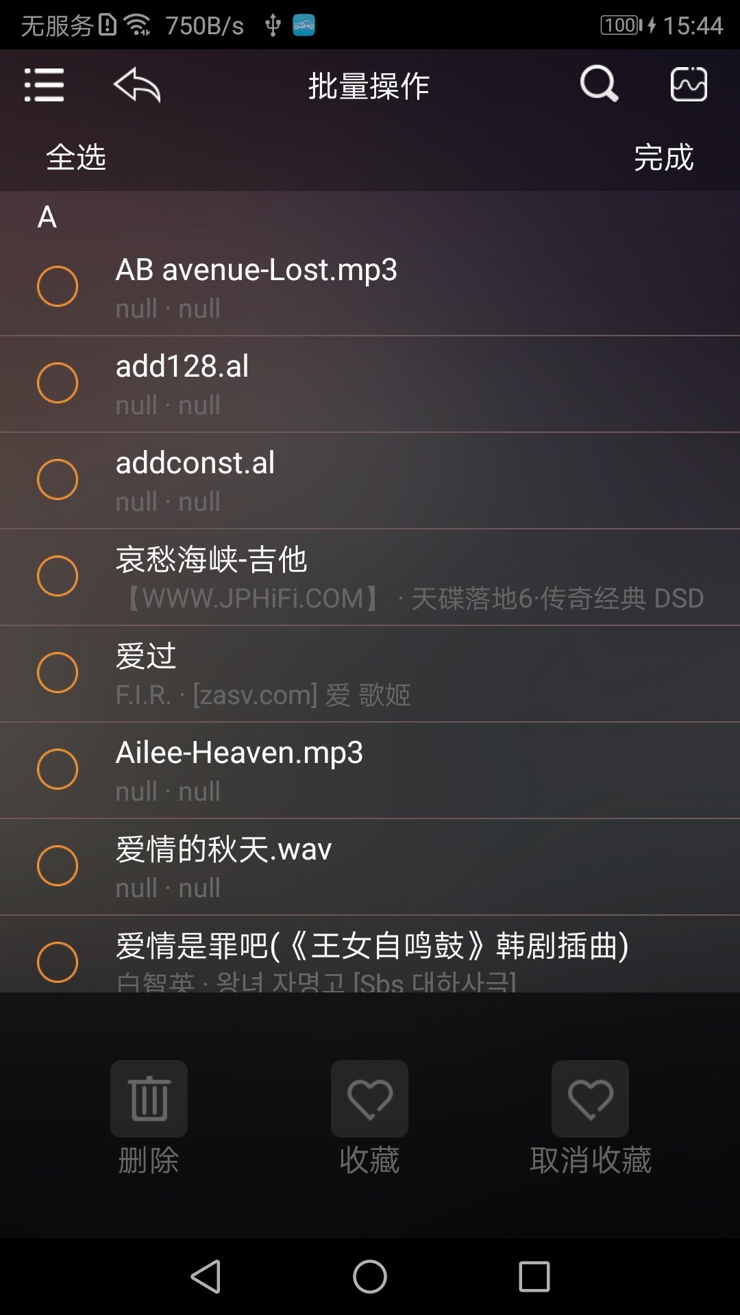 歌航音乐app