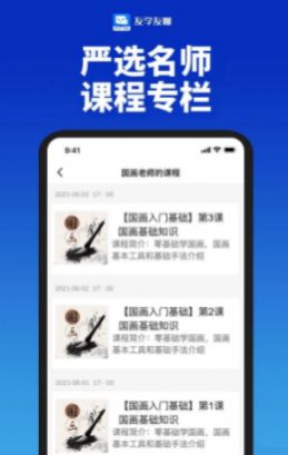 友学友聊app