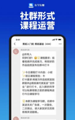 友学友聊app