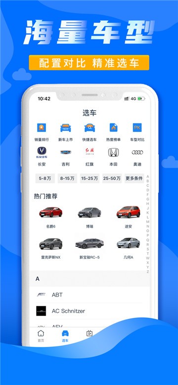 水滴汽车app