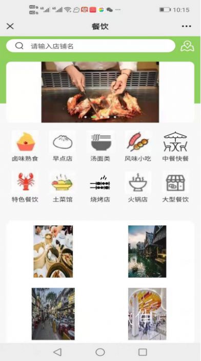 店内店外优选app