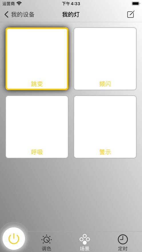 宝莲灯pro app