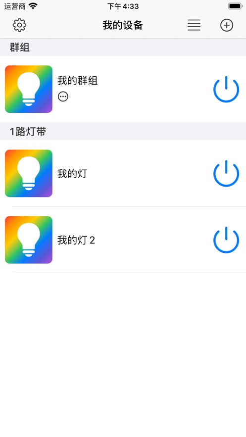 宝莲灯pro app