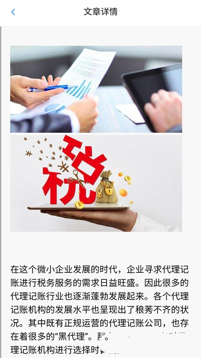 意企通app