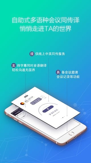 全能翻译君app