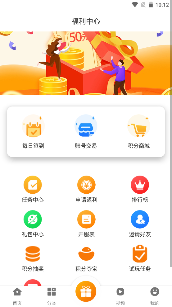 津玩手游app