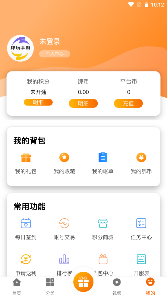 津玩手游app