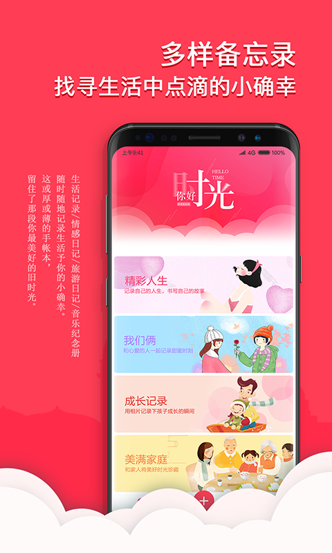 情侣恋爱日记app