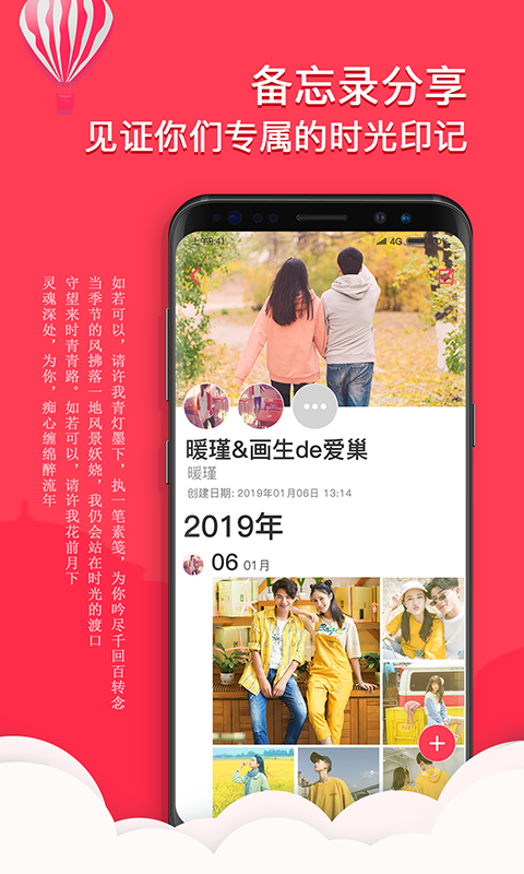 情侣恋爱日记app