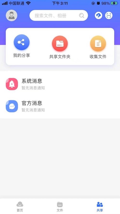 中科云盘