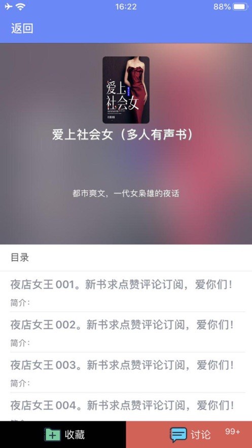 小白兔fm