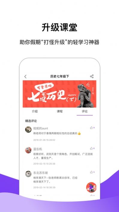 王后雄伴读app