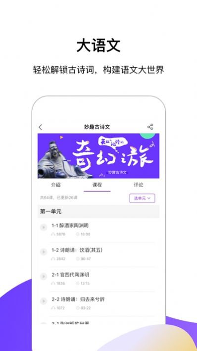 王后雄伴读app