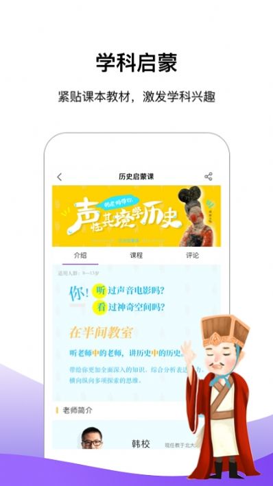 王后雄伴读app