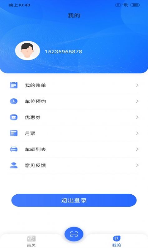 双顺停车王app