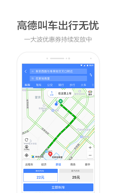 抖音飞机航线地图制作app